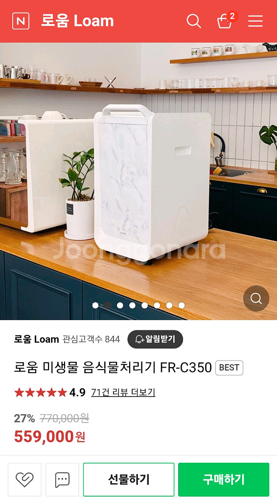 음식물처리기 (새상품) 팝니다.--0