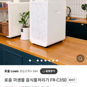 음식물처리기 (새상품) 팝니다.