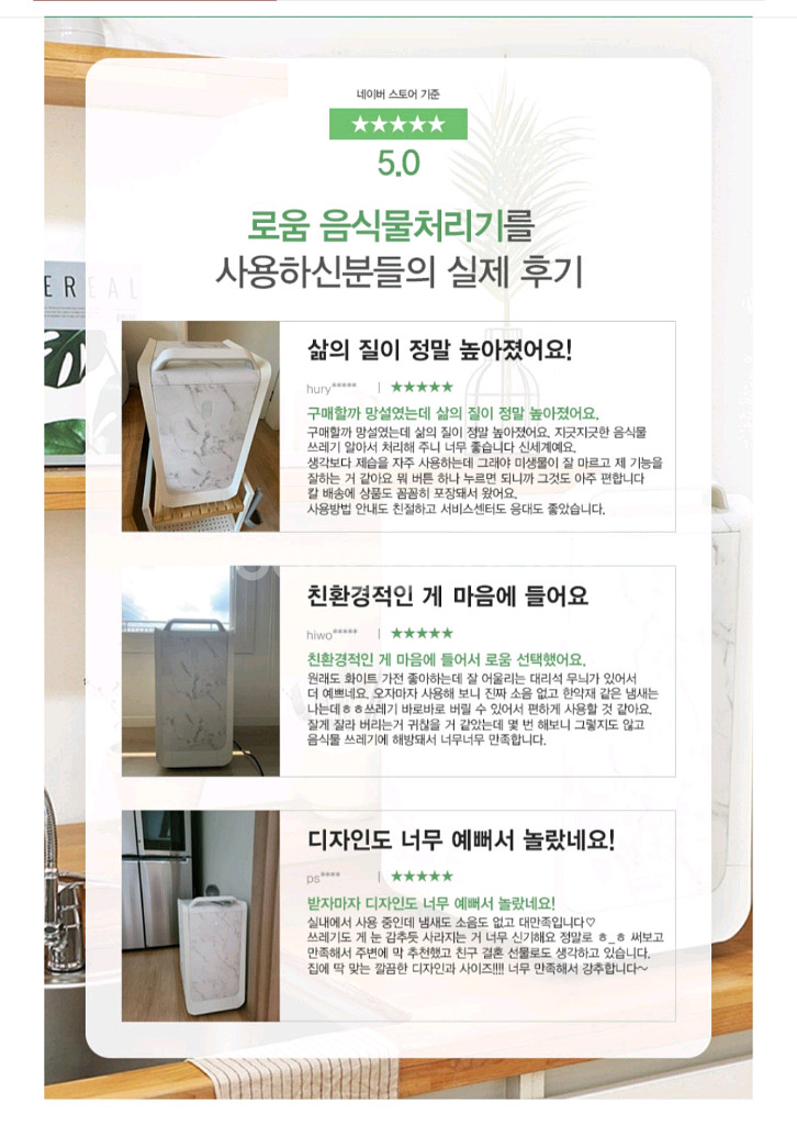 음식물처리기 (새상품) 팝니다.--4