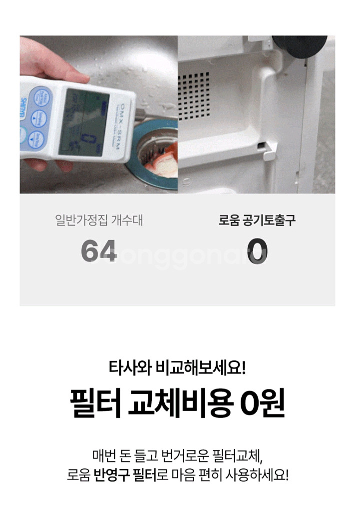 음식물처리기 (새상품) 팝니다.--2