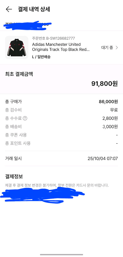 아디다스 맨유 트랙탑 바람막이 L사이즈 새상품--0