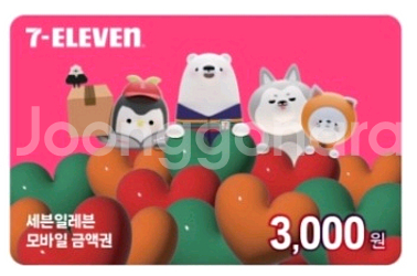 세븐일레븐 3000원 팝니다.--0