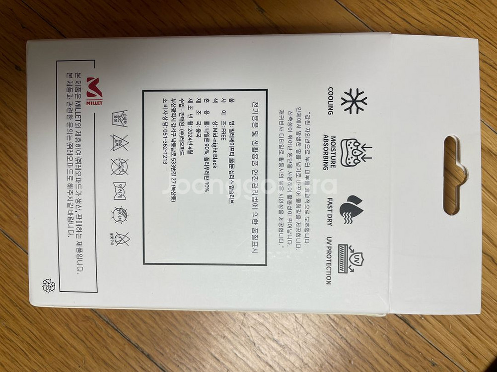 밀레 세이프티 팔토시--3