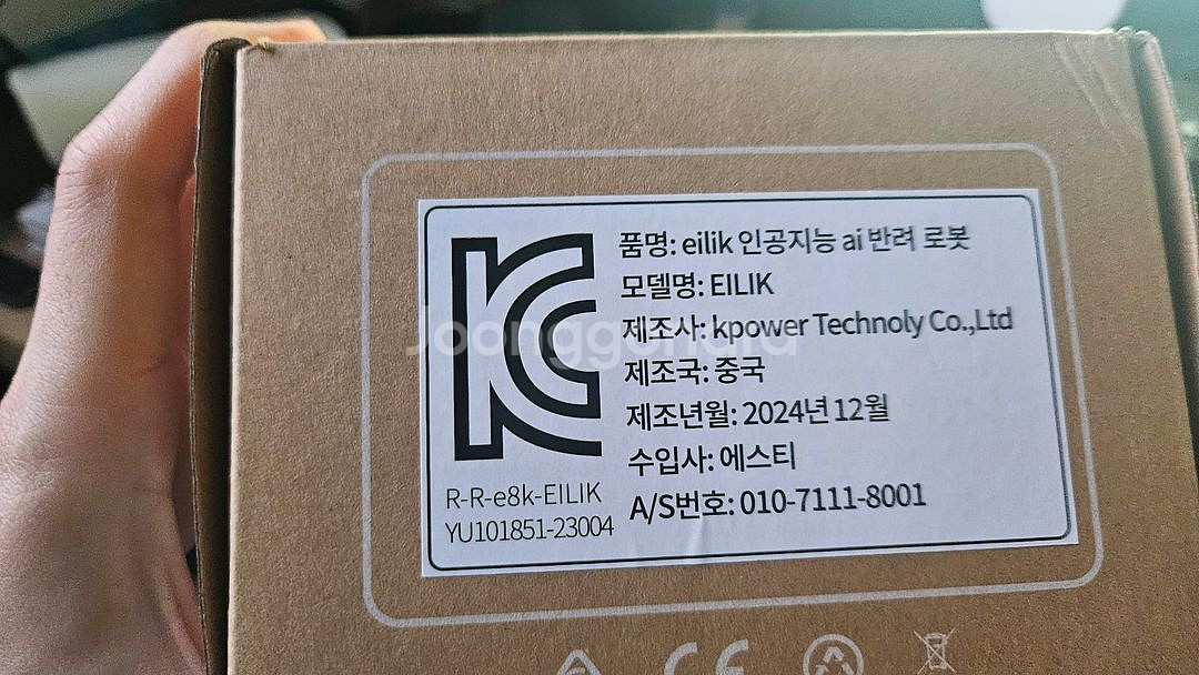 에일릭 Eilik 로봇--6