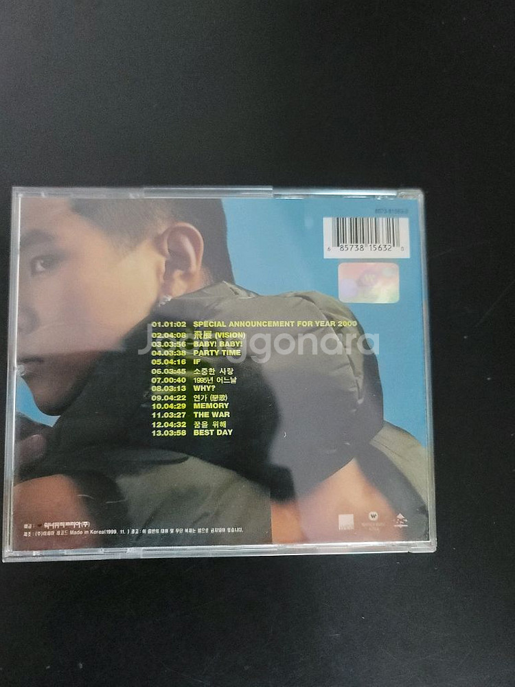유승준 CD--1