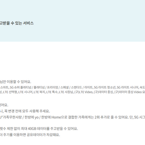 SKT KT LGU+유플러스 데이터 선물 1GB 2GB