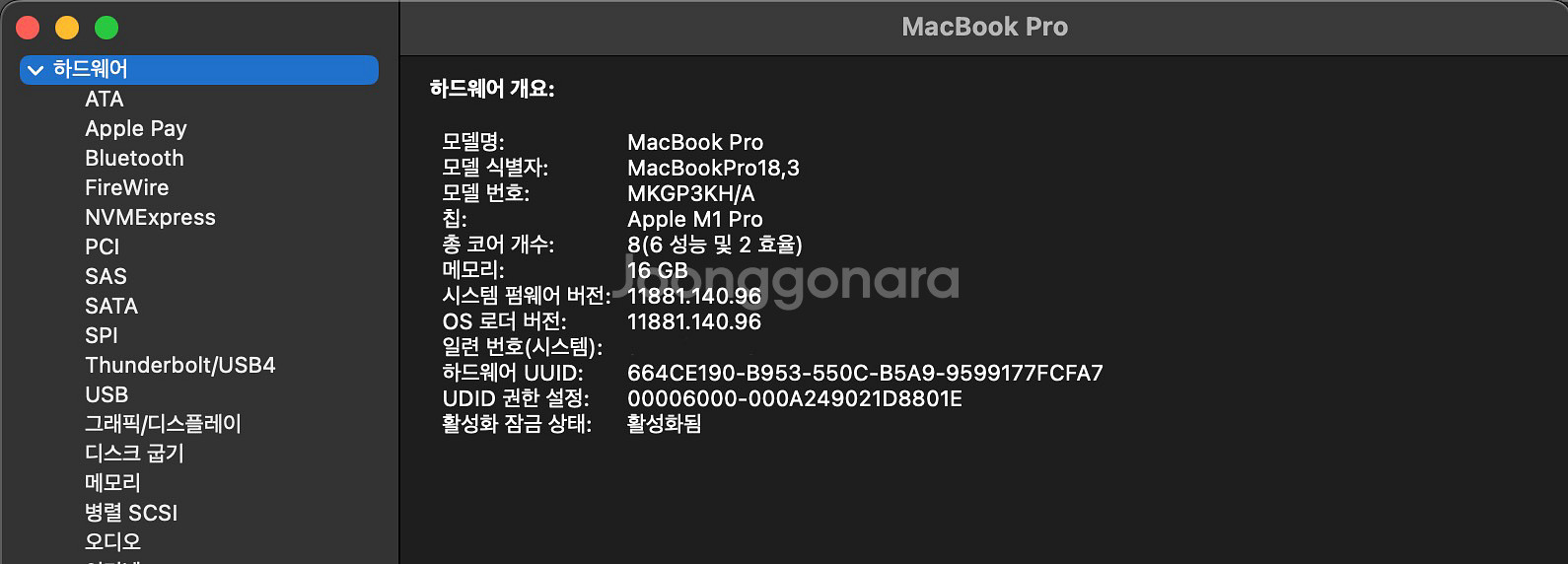 맥북프로 14인치 m1 pro 16gb/512gb--3
