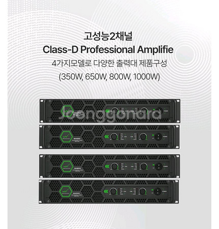 최고급 파워앰프 교회용파워앰프 600w*2채널--3