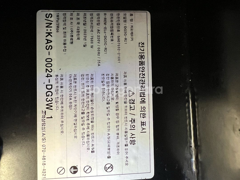 엘로치오 디그니티 3GR 커피 머신 외부펌프 판매합니다--4