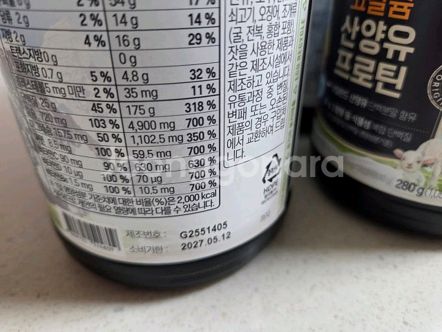 팔레오 산양유 프로틴--0