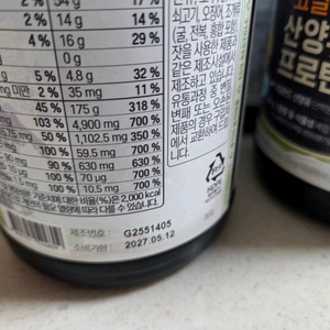 팔레오 산양유 프로틴