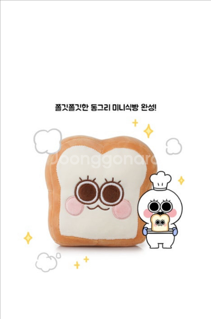 동그리 식빵 인형 택ㅇ--2
