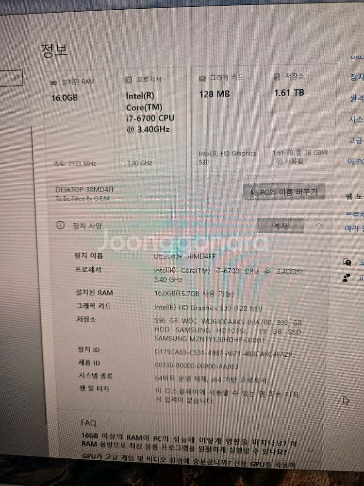 i7-6700/16GB,키보드,마우스,모니터 일괄--3