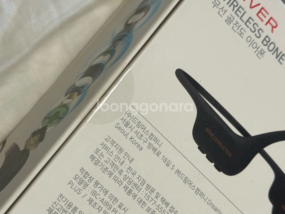 아이리버 무선 골전도 이어폰 IBC-AIR9 PLUS--1