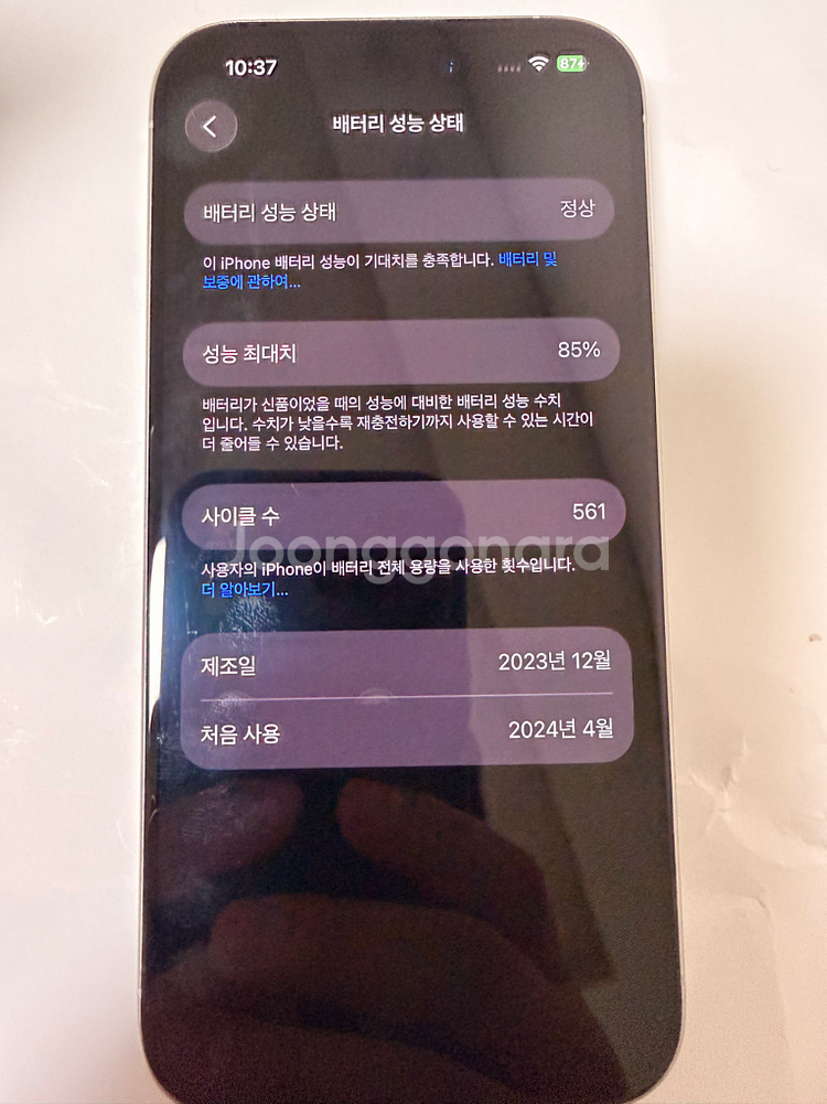 아이폰 15 프로 512 화이트--7
