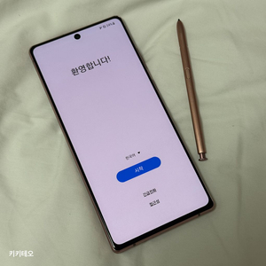 삼성 갤럭시 노트 20 5G 256GB
