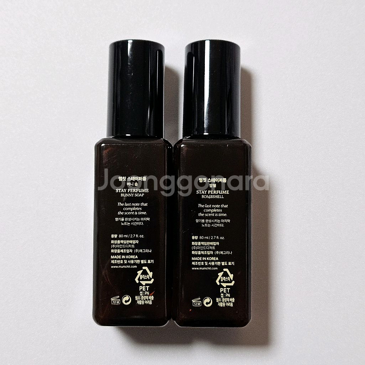 (거의 새상품) 멈칫 스테이 퍼퓸 봄쉘&바니 솝 2개--1