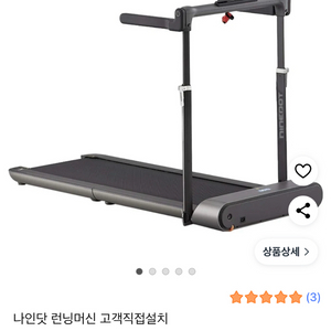 나인닷 ND2000 런닝머신 블랙 미개봉 새제품