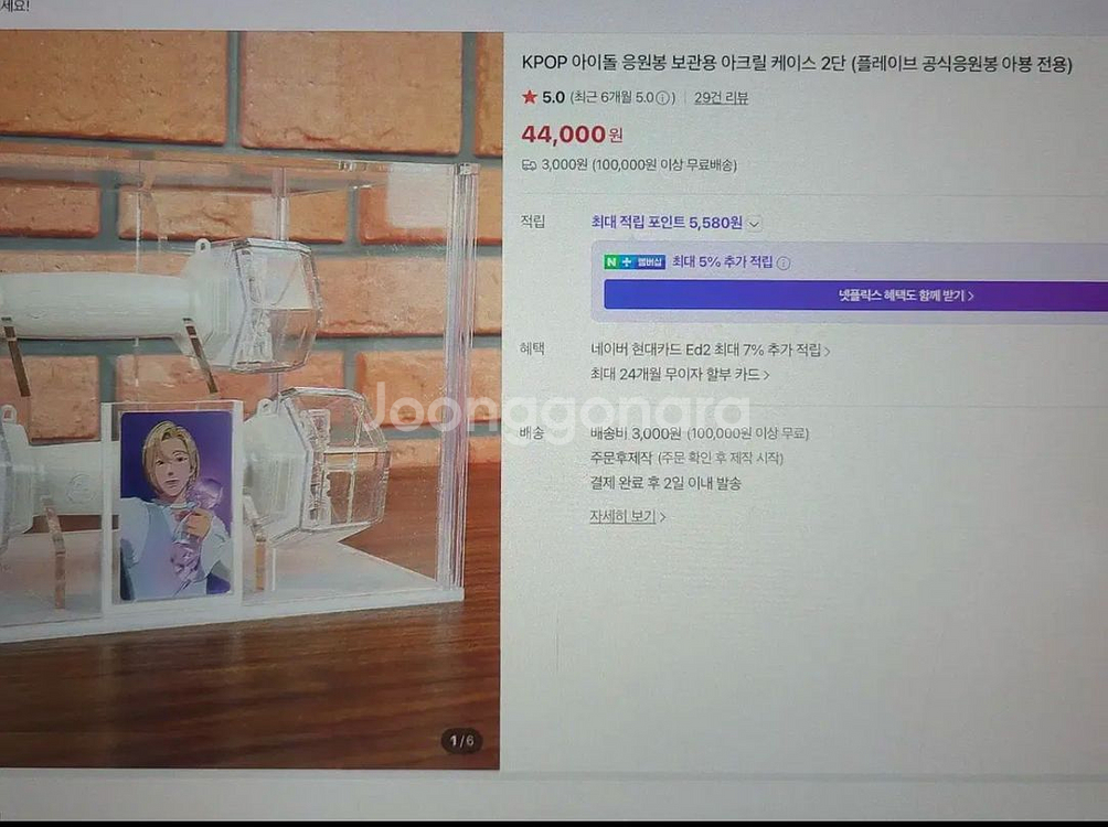 플레이브 아뵹 응원봉 보관함 아크릴 케이스--0