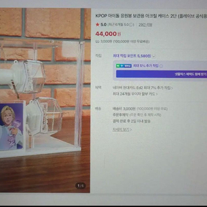 플레이브 아뵹 응원봉 보관함 아크릴 케이스