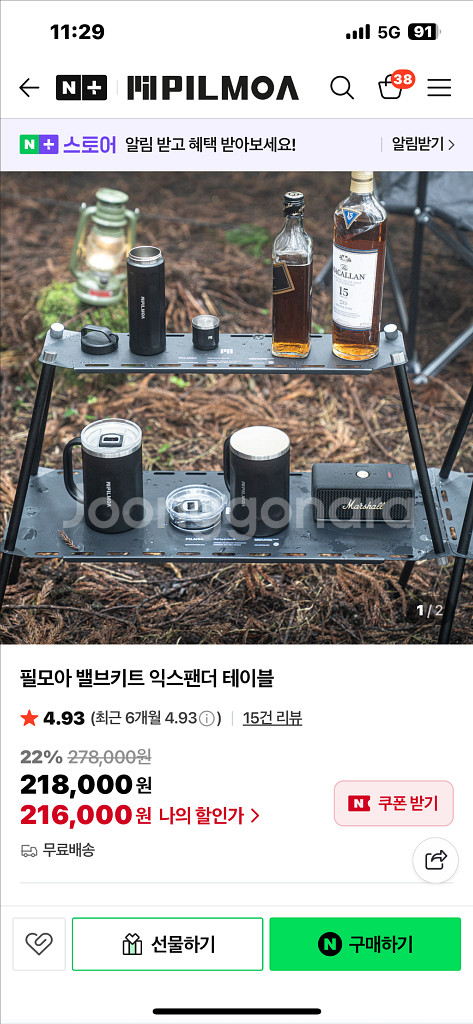 필모아 익스팬더 테이블--1