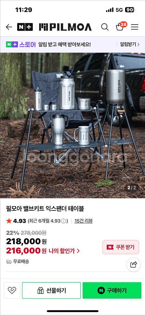 필모아 익스팬더 테이블--2