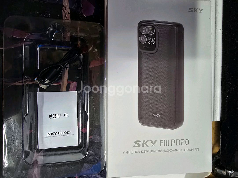 스카이필 S20PD 20000mah 고속충전 보조배터리--0