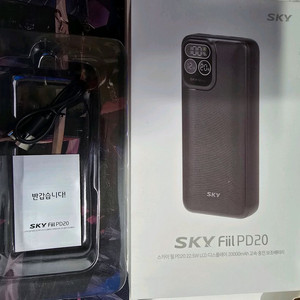 스카이필 S20PD 20000mah 고속충전 보조배터리
