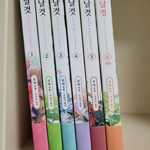 날것 총 6권 만화책 로하만화 주아리 원작