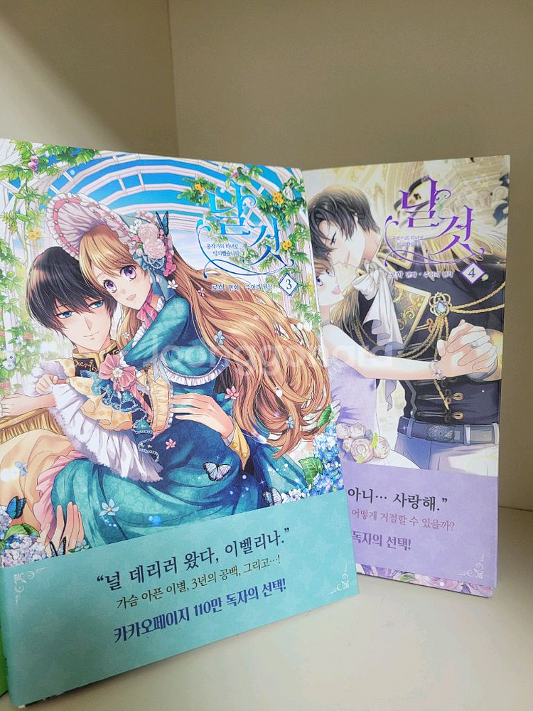 날것 총 6권 만화책 로하만화 주아리 원작--3