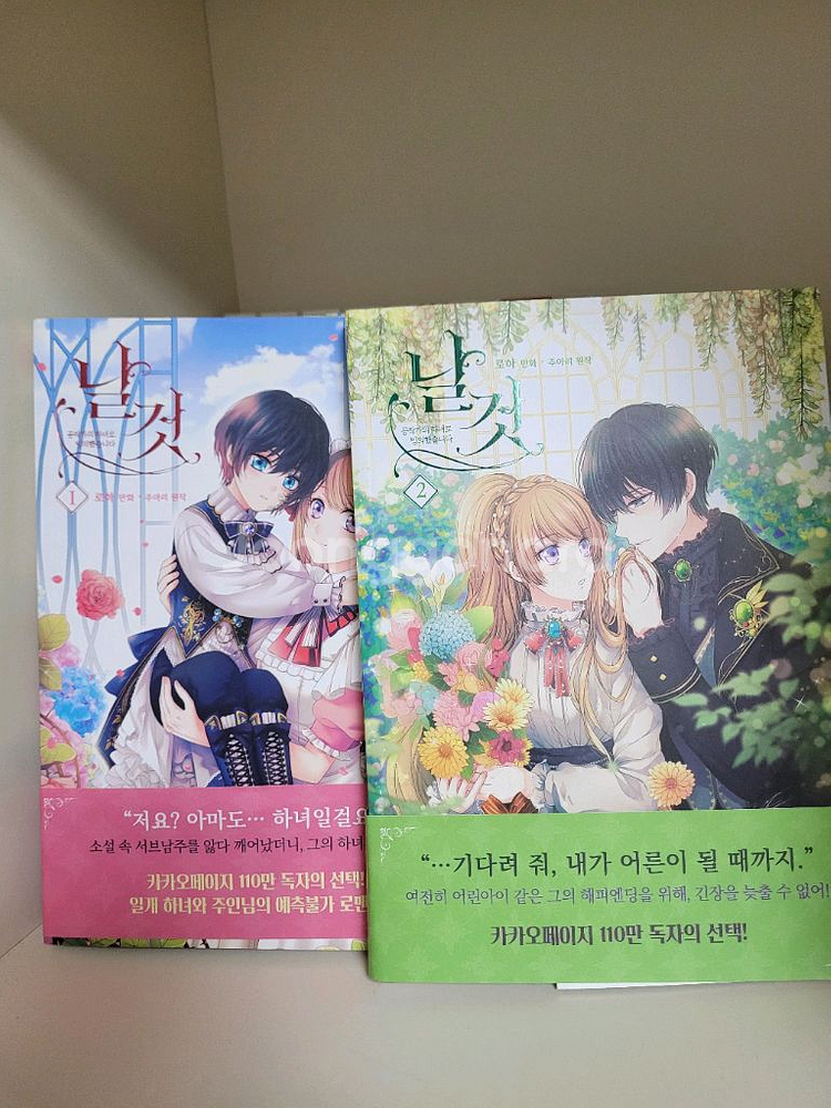 날것 총 6권 만화책 로하만화 주아리 원작--4