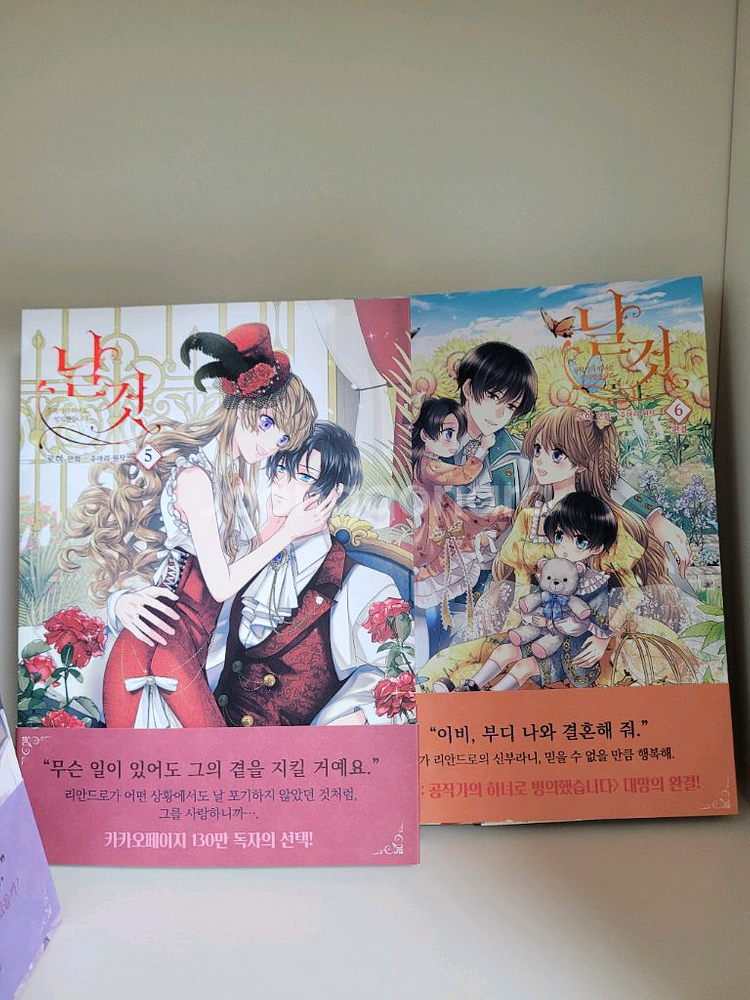 날것 총 6권 만화책 로하만화 주아리 원작--2