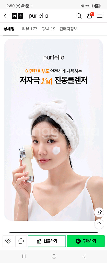 퓨리엘라 저자극 2in1 진동클렌저 클렌징디바이스--0