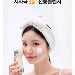퓨리엘라 저자극 2in1 진동클렌저 클렌징디바이스