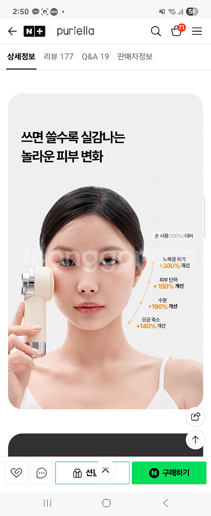 퓨리엘라 저자극 2in1 진동클렌저 클렌징디바이스--1