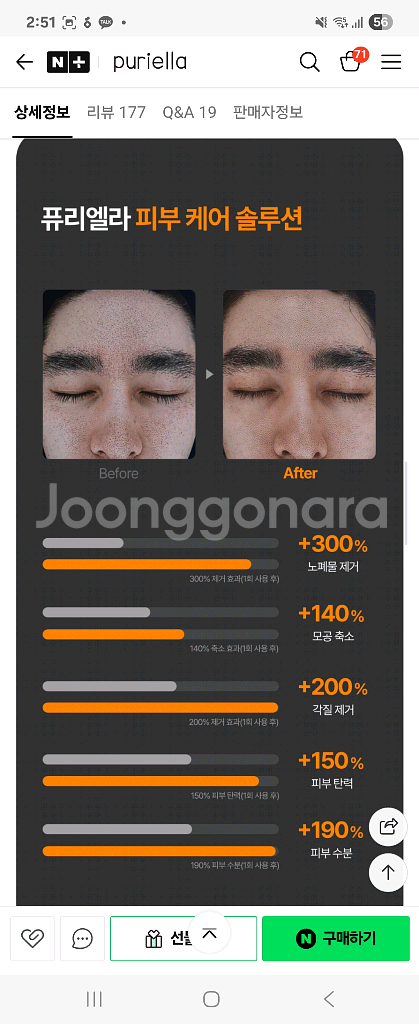 퓨리엘라 저자극 2in1 진동클렌저 클렌징디바이스--5
