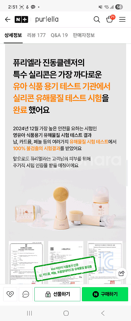 퓨리엘라 저자극 2in1 진동클렌저 클렌징디바이스--4