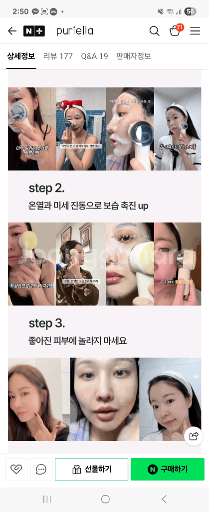 퓨리엘라 저자극 2in1 진동클렌저 클렌징디바이스--9