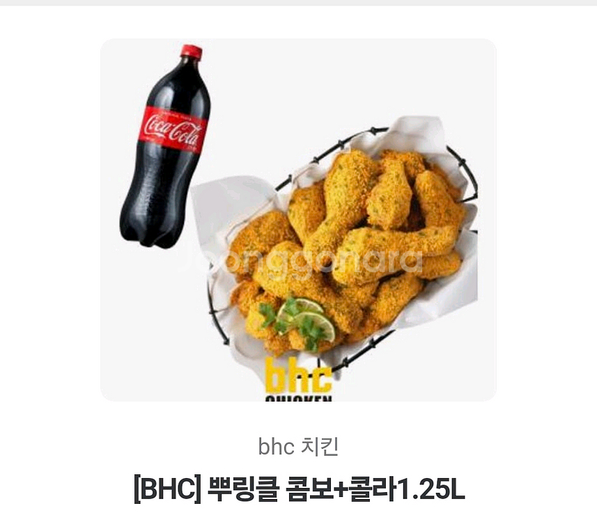 BHC뿌링클콤보 + 콜라 팝니다--0