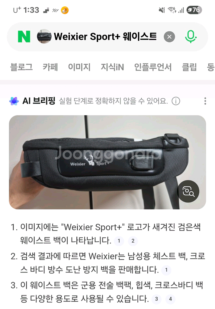 Weixier Sport +--4