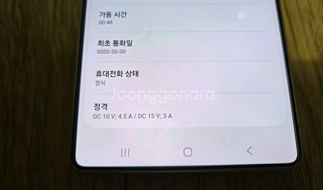 갤럭시 S25 울트라 SSS급 256G 자급제 새상품급--6
