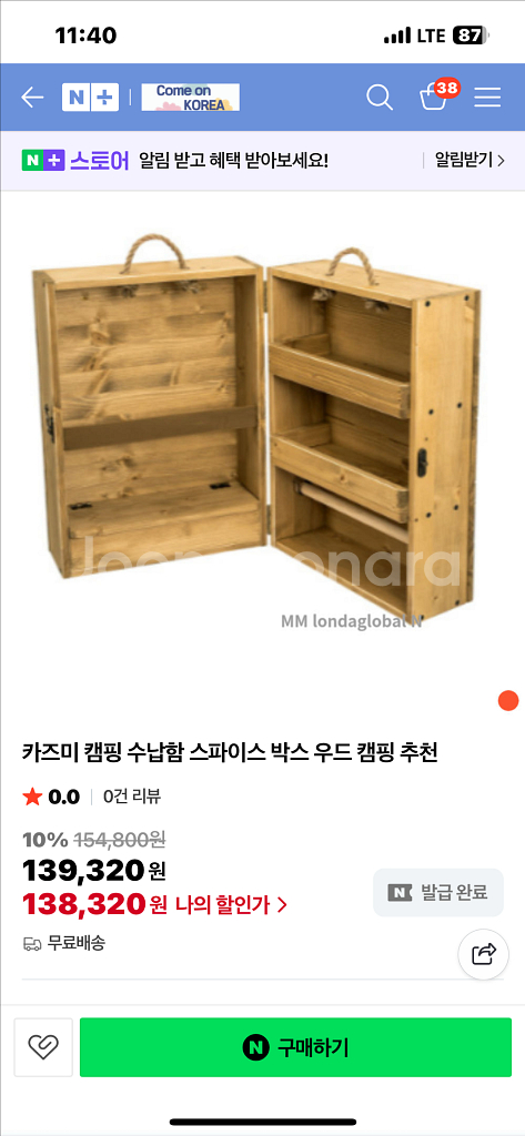 카즈미 우드 양념통--2