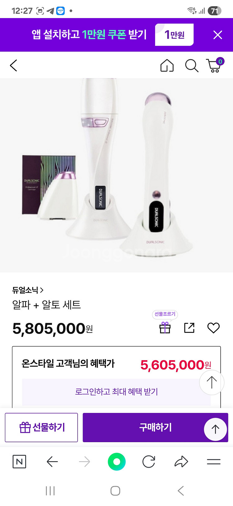 듀얼소닉 프로페셔널 알파+알토세트 더블--0