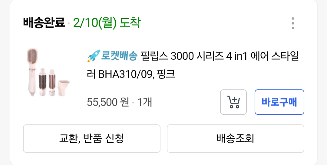 필립스 3000 시리즈 4in1 에어 스타일러 BHA3--0