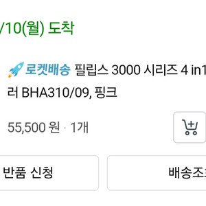 필립스 3000 시리즈 4in1 에어 스타일러 BHA3