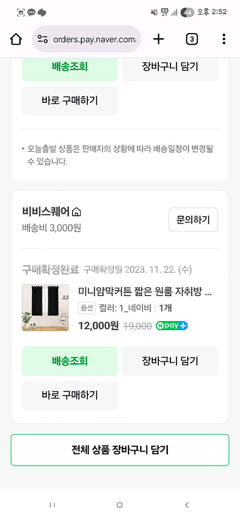 암막커튼 3개 (개별 구매 가능)--1