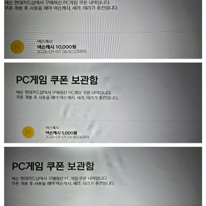 넥슨 캐쉬 2만원 90% 18000원 판매합니다