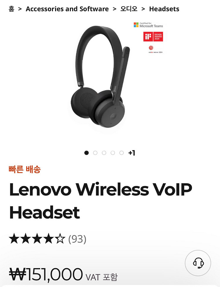 레노버 무선 헤드셋 미개봉 새제품--0