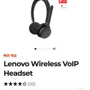 레노버 무선 헤드셋 미개봉 새제품