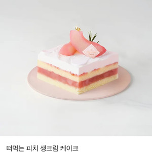 투썸 피치생 케이크 기프티콘